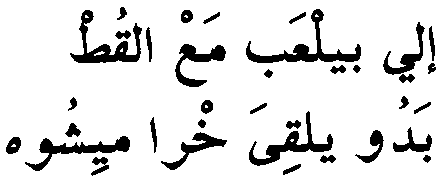 Arabische zitate mit übersetzung