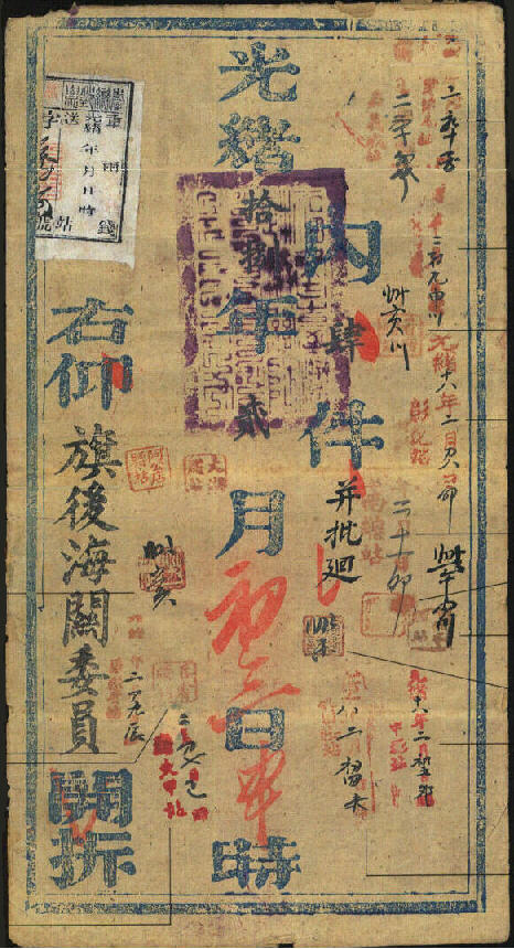 Brief aus Taiwan, um 1890