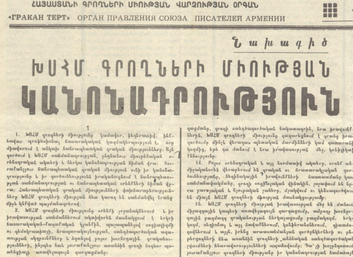 Armenische Zeitung (Ausschnitt)
