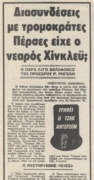 Griechische Zeitung