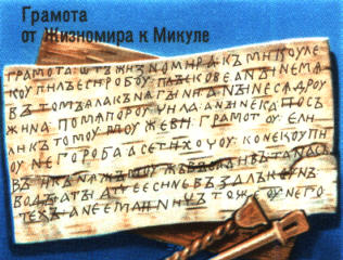 Nachricht auf Baumrinde, 12. Jahrhundert